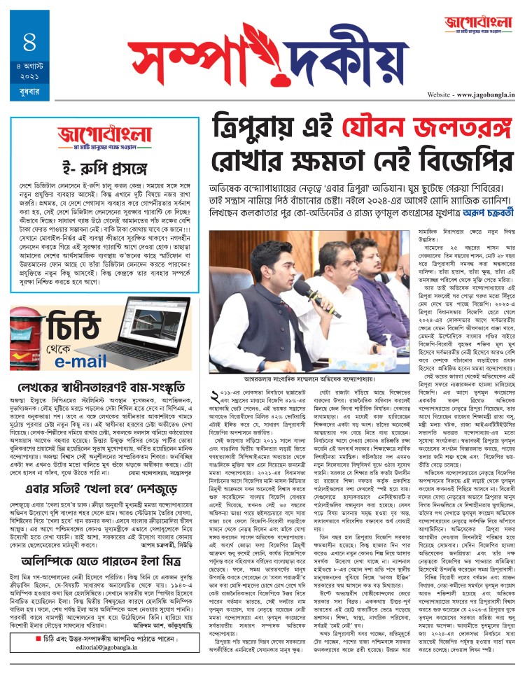 akila gujarati news paper from rajkot